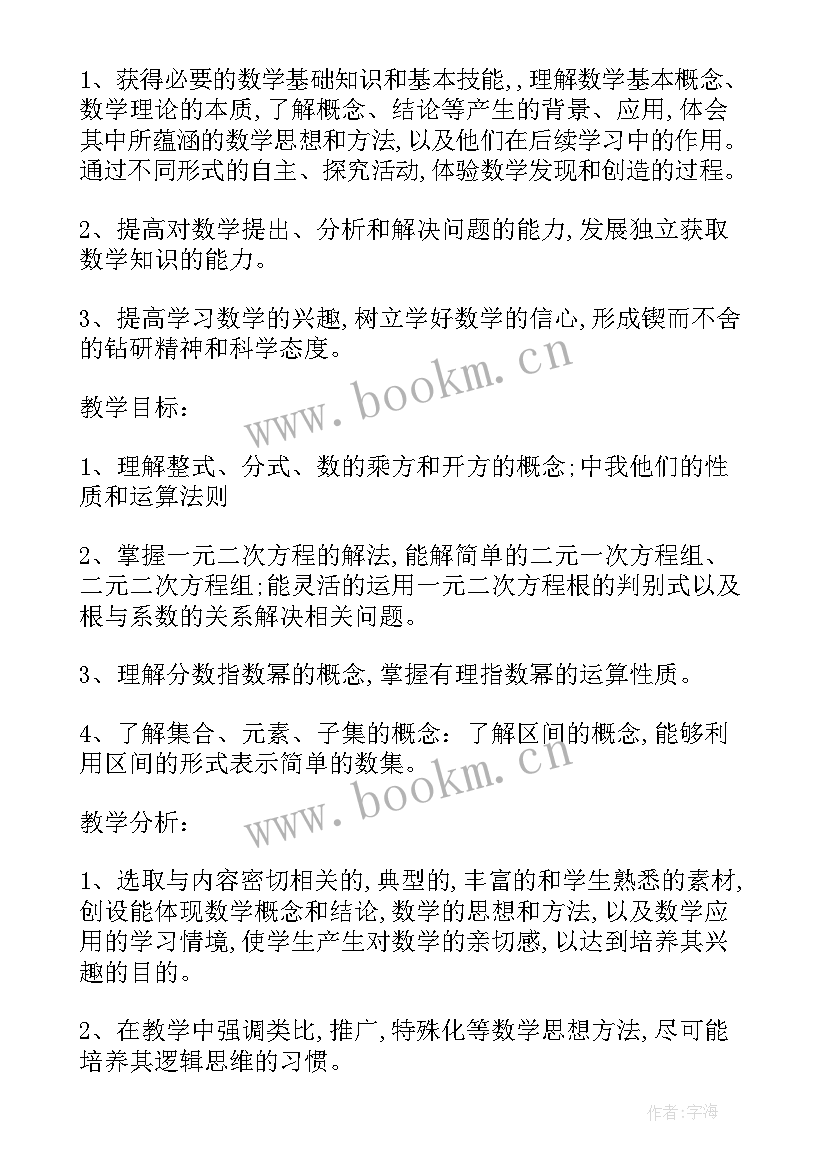 中职升学班工作计划 中职班主任工作计划(优质6篇)