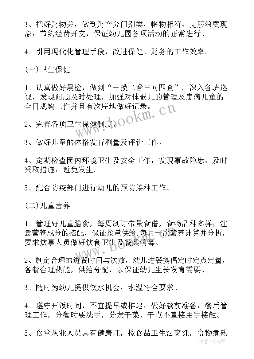 最新卫生政协委员述职报告(实用8篇)