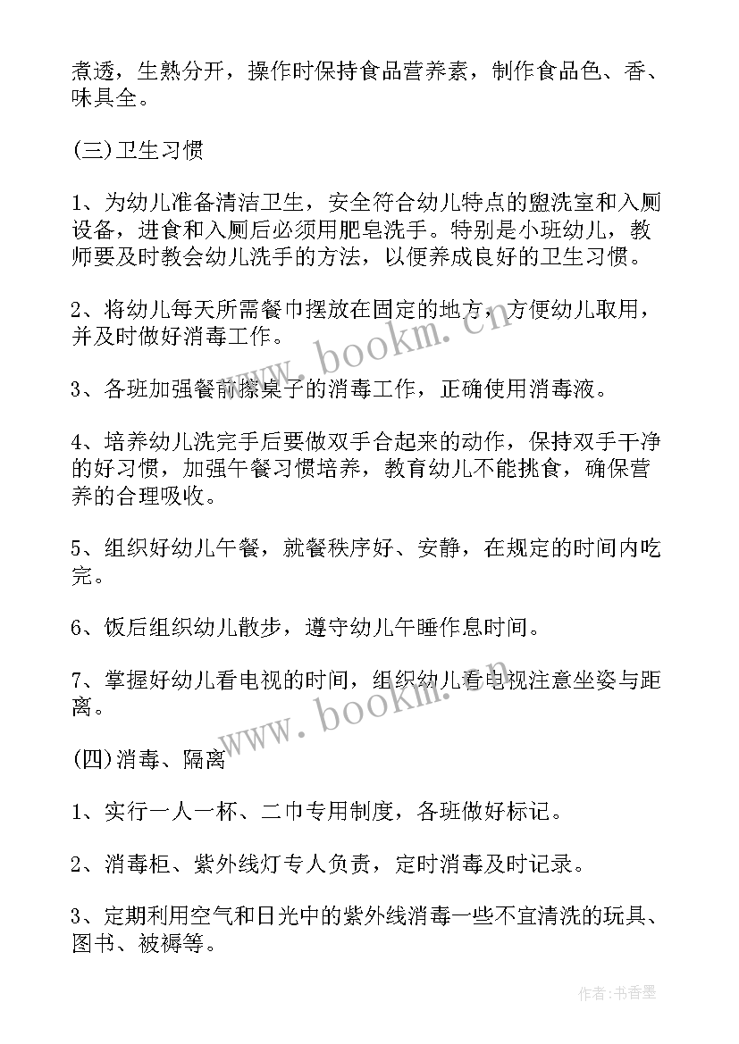 最新卫生政协委员述职报告(实用8篇)