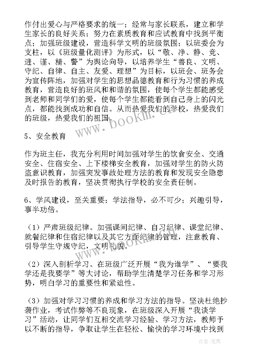 工作计划制作软件(模板6篇)