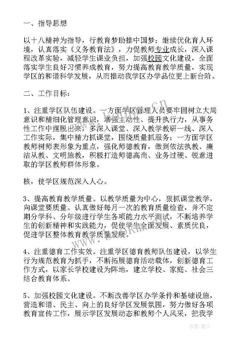 2023年学区教学计划 小学普教工作计划(优质6篇)