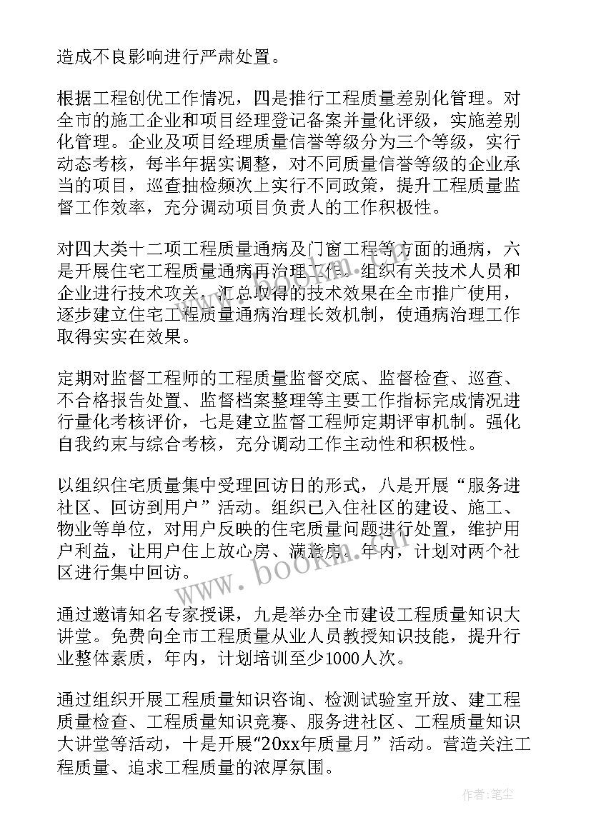 2023年检测员年度工作总结及明年工作计划 建筑项目检测工作计划(模板5篇)