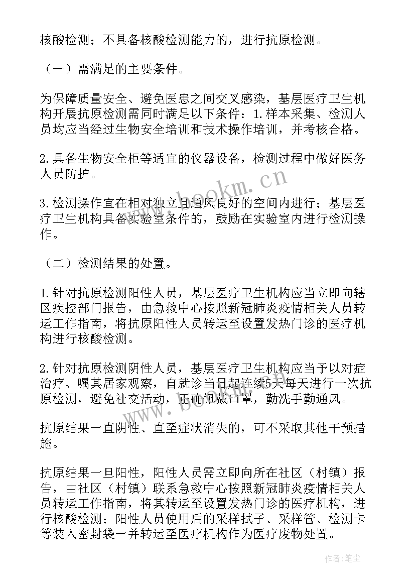 2023年检测员年度工作总结及明年工作计划 建筑项目检测工作计划(模板5篇)