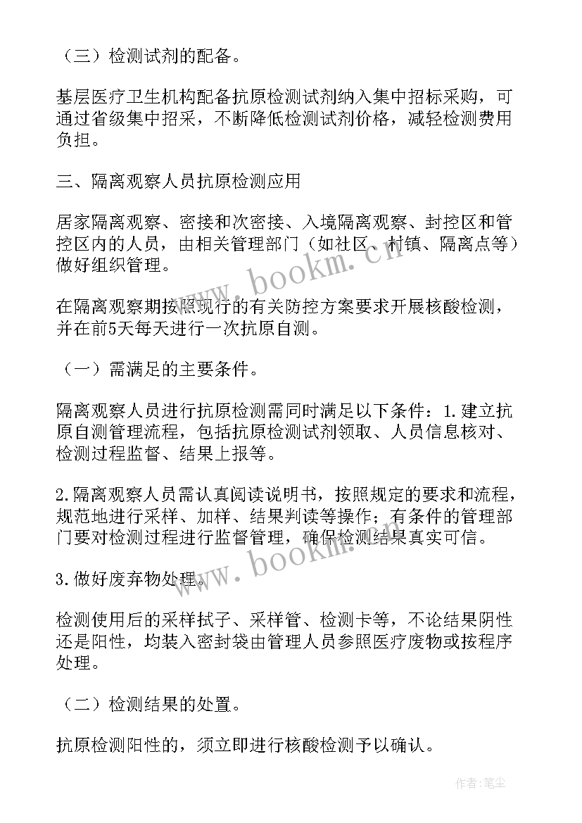 2023年检测员年度工作总结及明年工作计划 建筑项目检测工作计划(模板5篇)