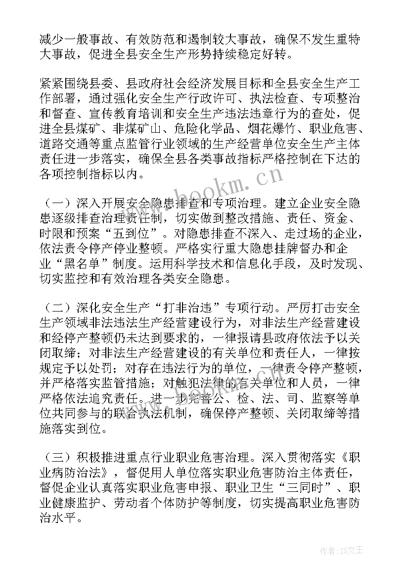 2023年电力安全监察管理的现状 企业安全监察工作计划(模板5篇)