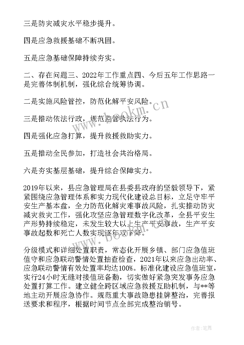 最新孕产妇工作方案(优秀6篇)