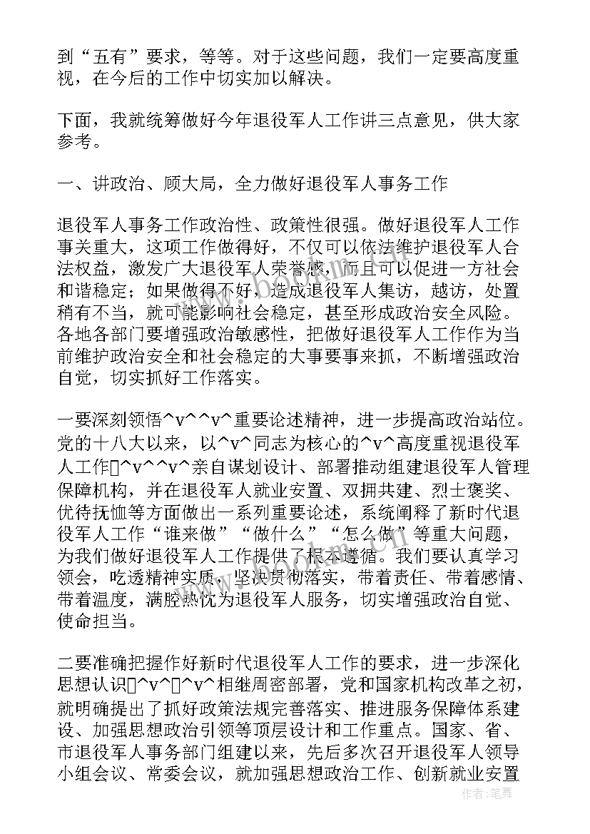 最新孕产妇工作方案(优秀6篇)