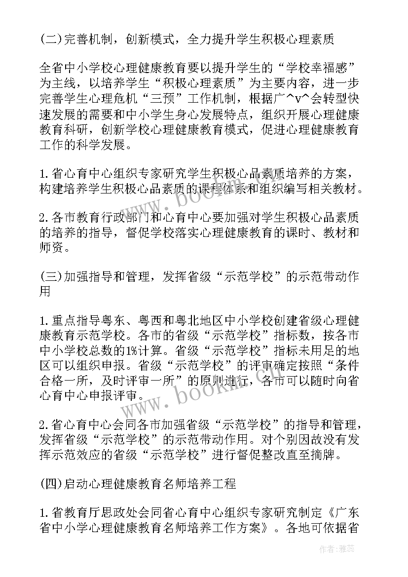 最新复学工作方案(优质10篇)