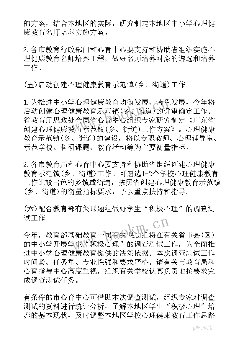 最新复学工作方案(优质10篇)