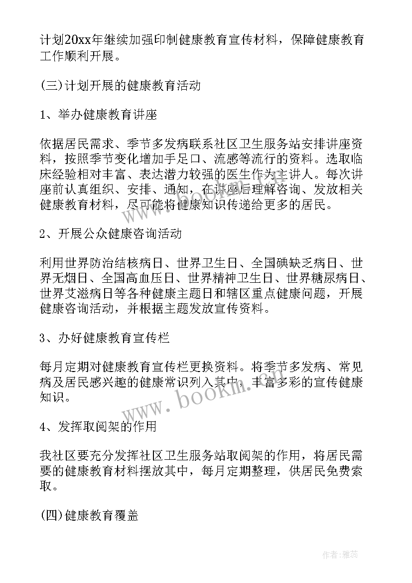 最新复学工作方案(优质10篇)