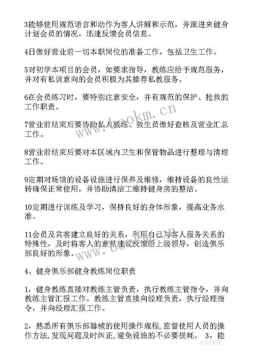 新主管工作计划(精选5篇)