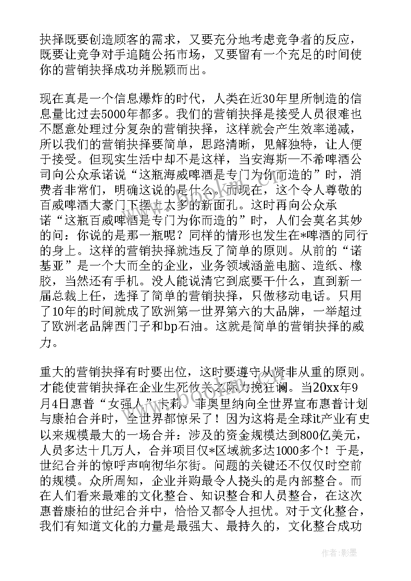 如何做好餐饮招商加盟工作 教育行业招商加盟工作计划(优质5篇)