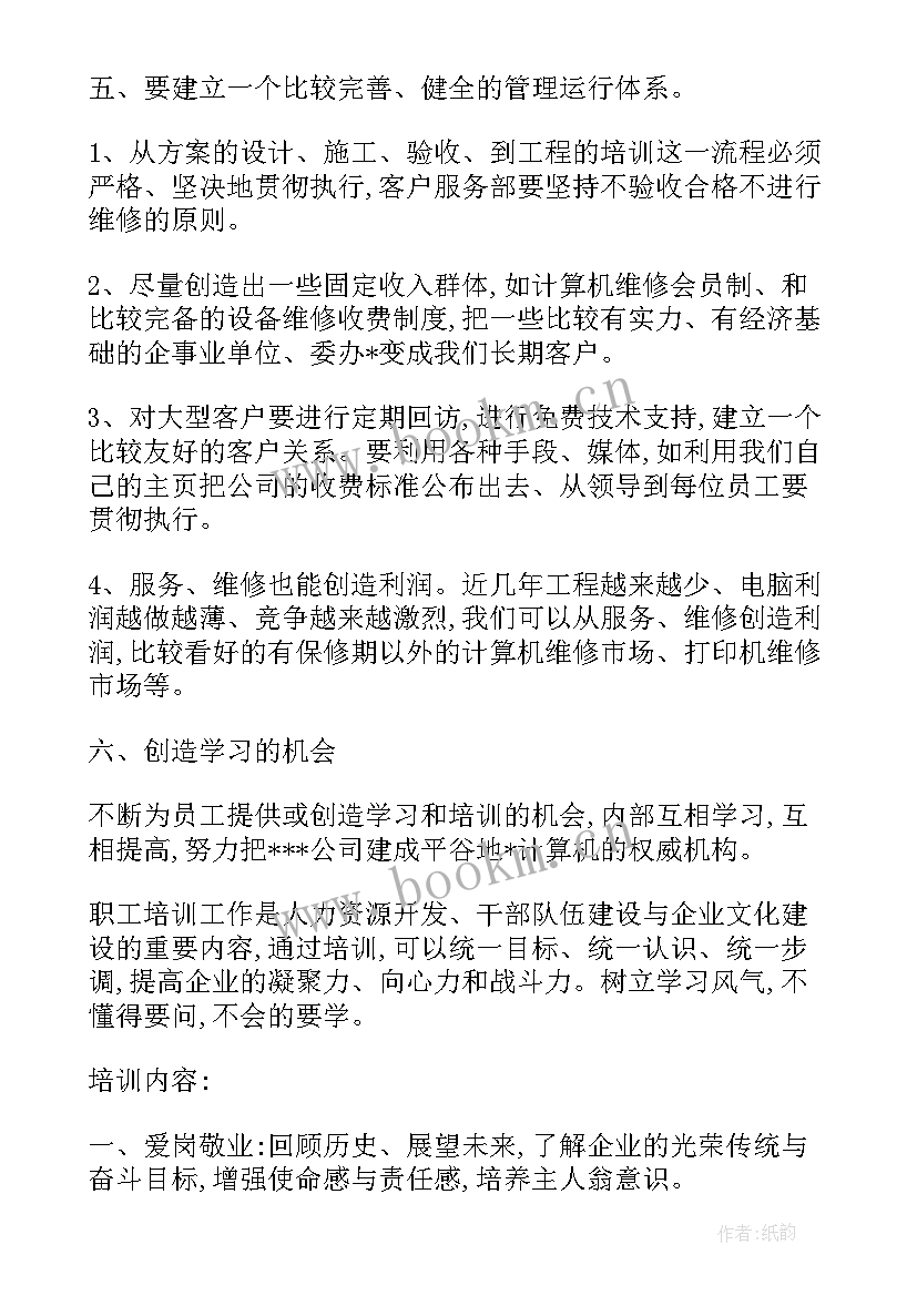 2023年纪检部工作总结计划(汇总7篇)