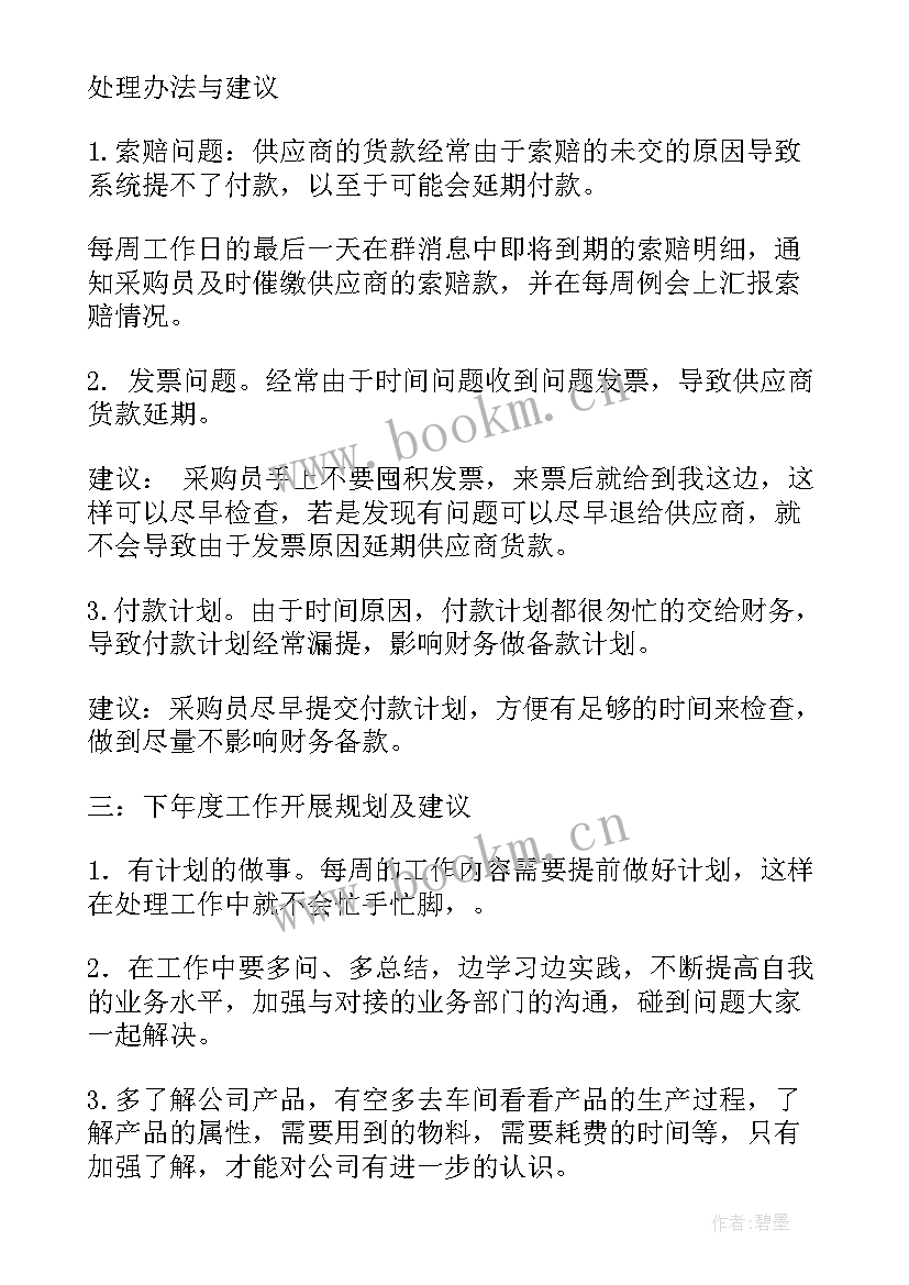 最新资产评估报告审核制度 审核报销单转正工作计划(大全7篇)