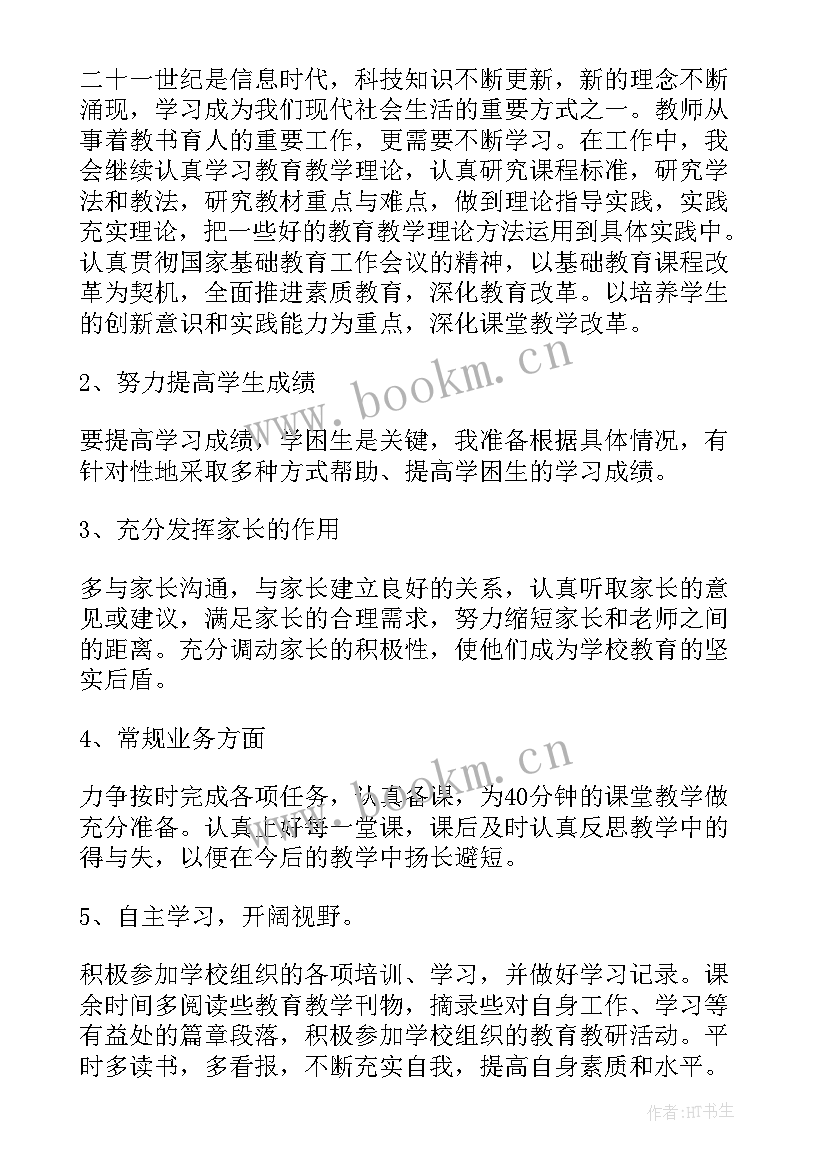 2023年工作计划及开展思路(大全8篇)