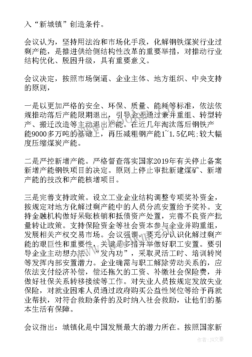 2023年常住人口分析报告(优秀8篇)