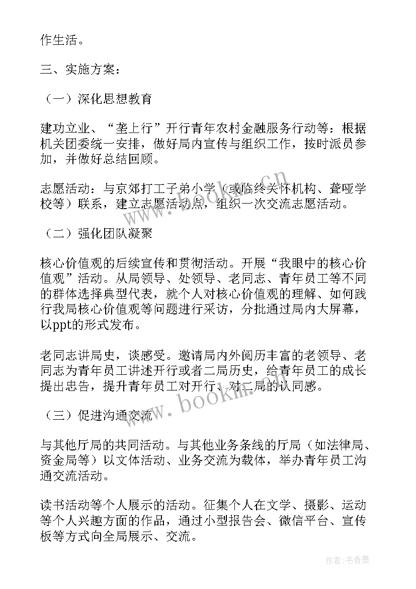 2023年村居安监工作计划表(大全5篇)