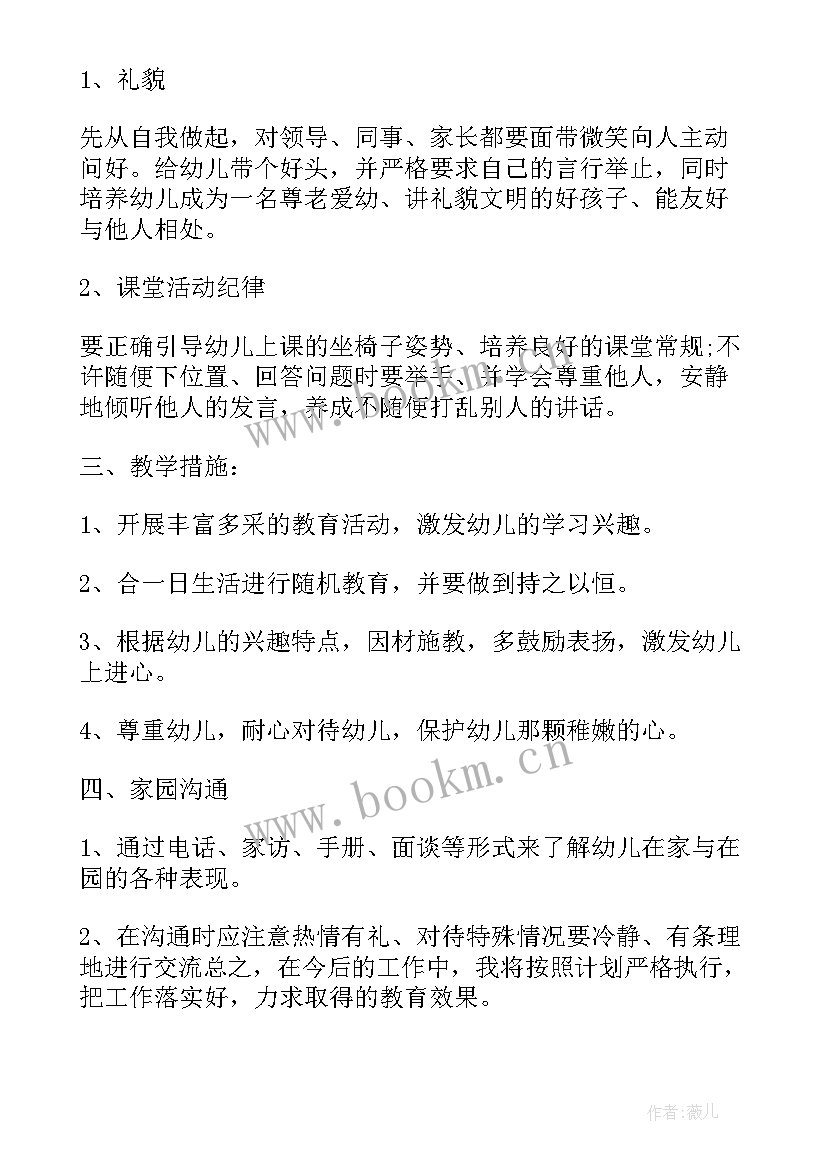 最新员工转正后工作规划 新员工转正后工作计划(优秀6篇)