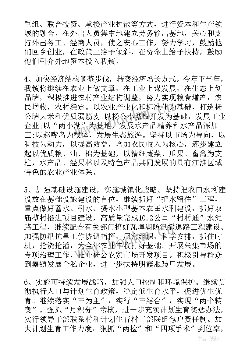 最新航运公司年终总结(精选8篇)