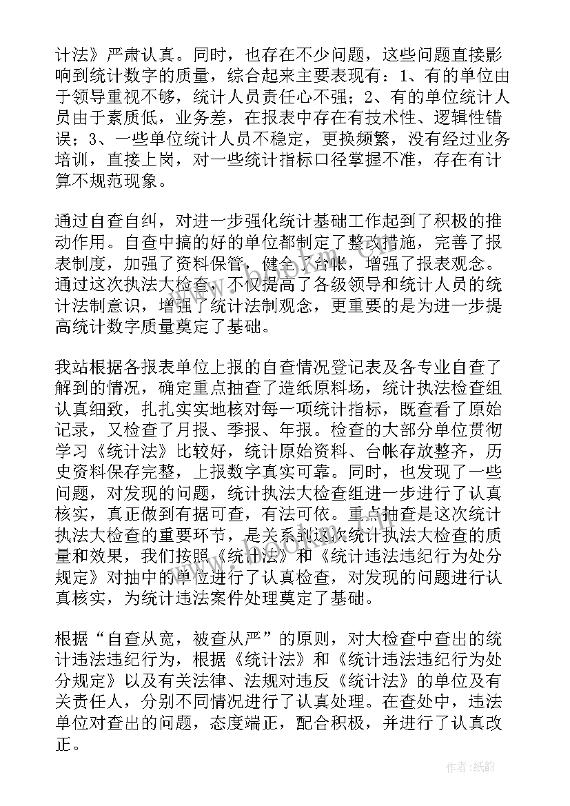 最新航运公司年终总结(精选8篇)