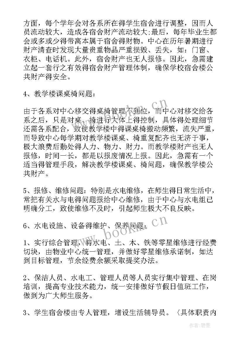 电工工作计划的工作计划(大全6篇)