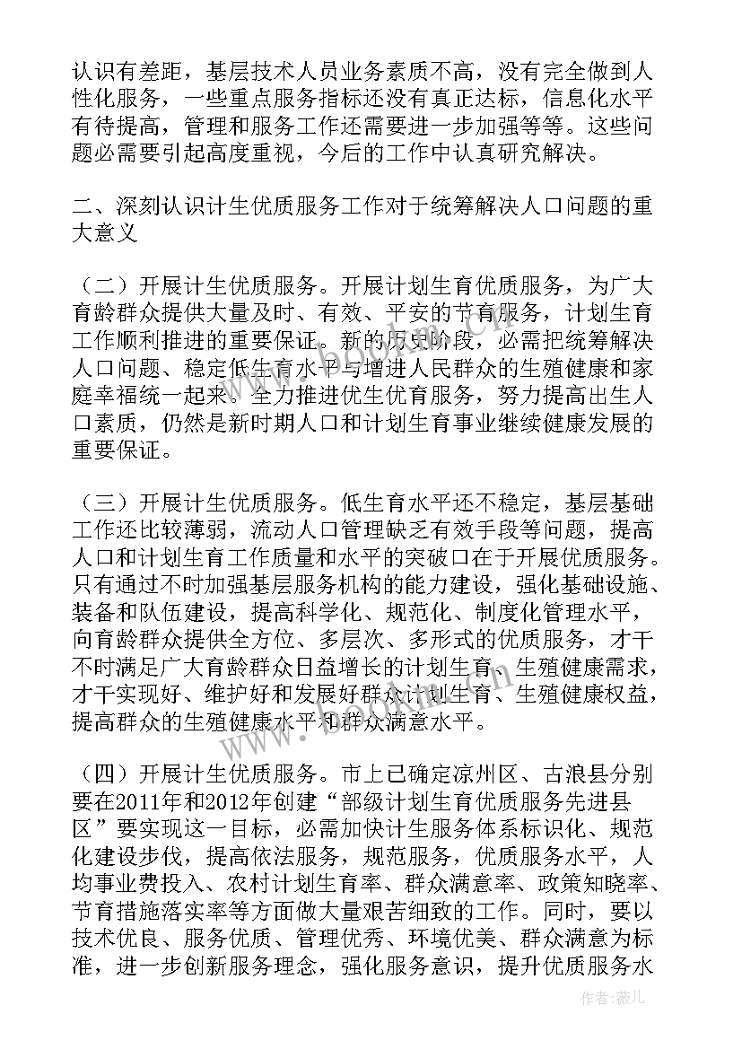 供电公司年度工作计划(通用7篇)