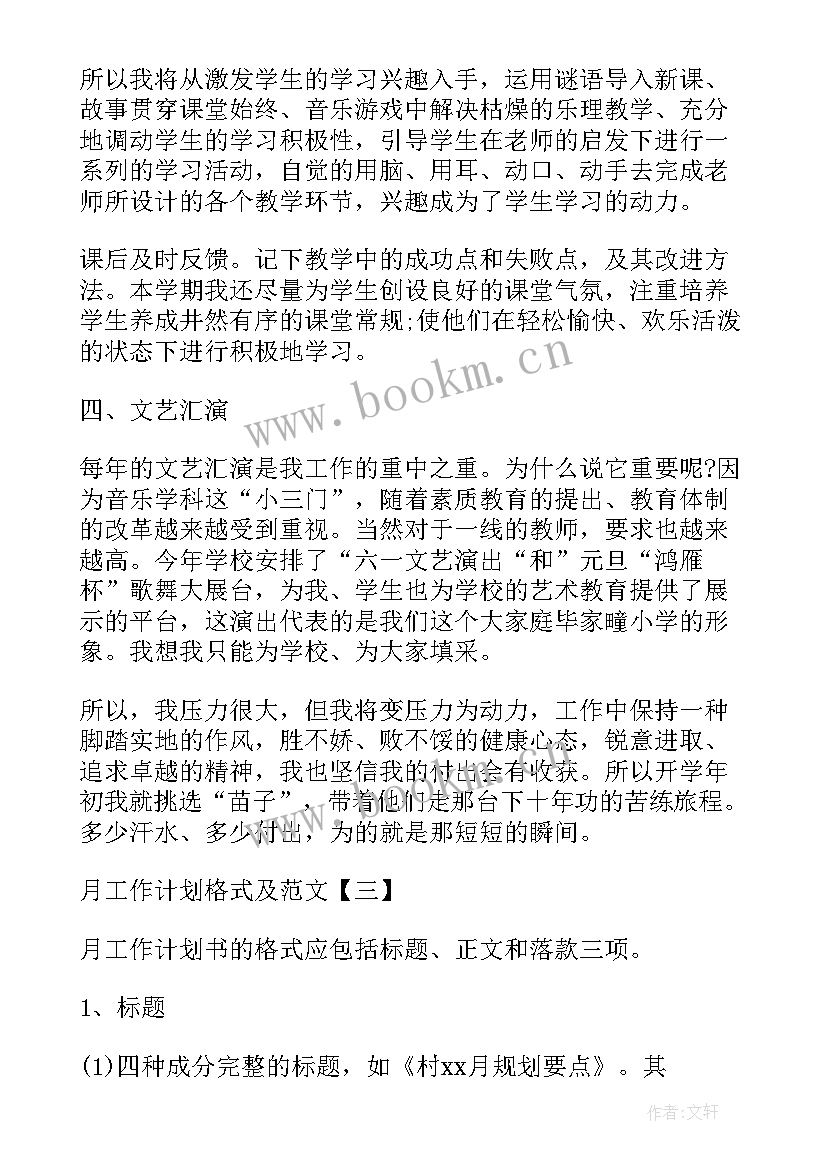 内勤工作总结和计划制表 工作计划(实用8篇)