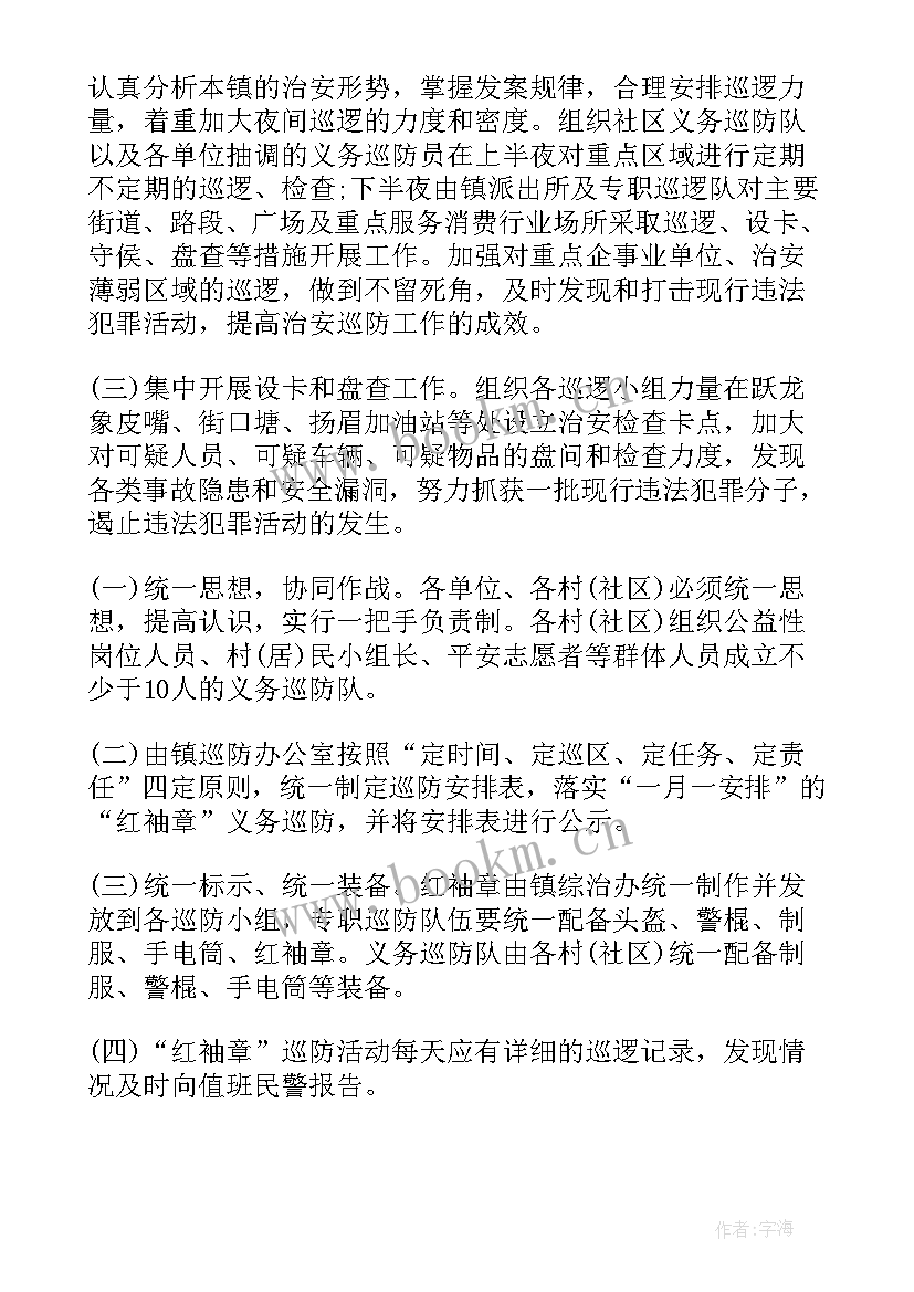 执法队联防工作计划(模板6篇)