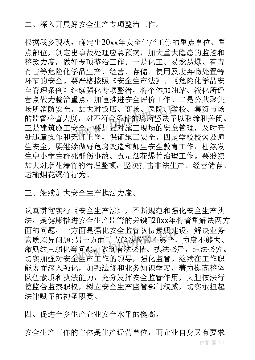 最新季度检查工作计划(优秀6篇)