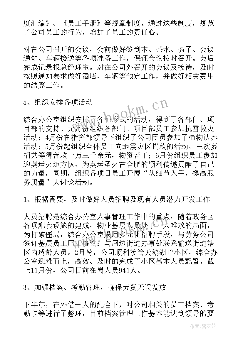 边检站全年工作总结(汇总10篇)