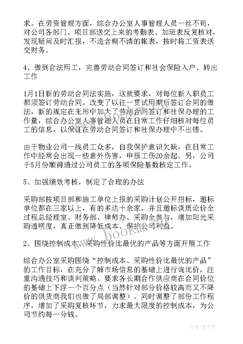 边检站全年工作总结(汇总10篇)