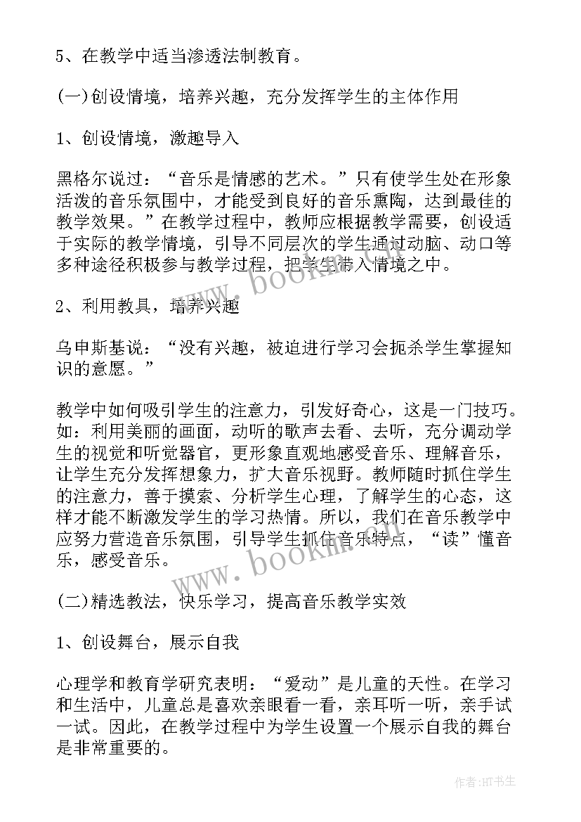 潜能生计划和总结 小学工作计划(汇总9篇)