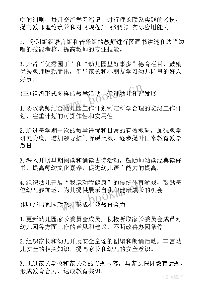 2023年工作计划如何制定 制定工作计划(模板5篇)