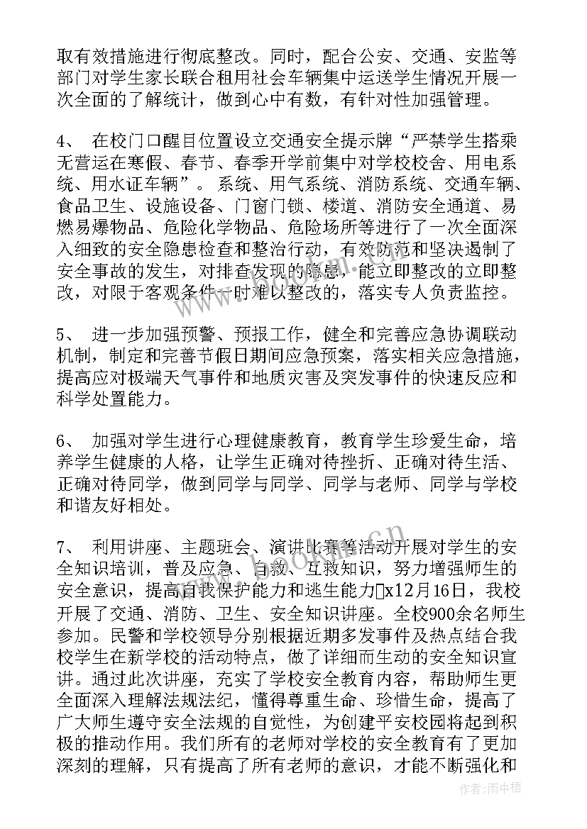 明年生产计划(优秀5篇)