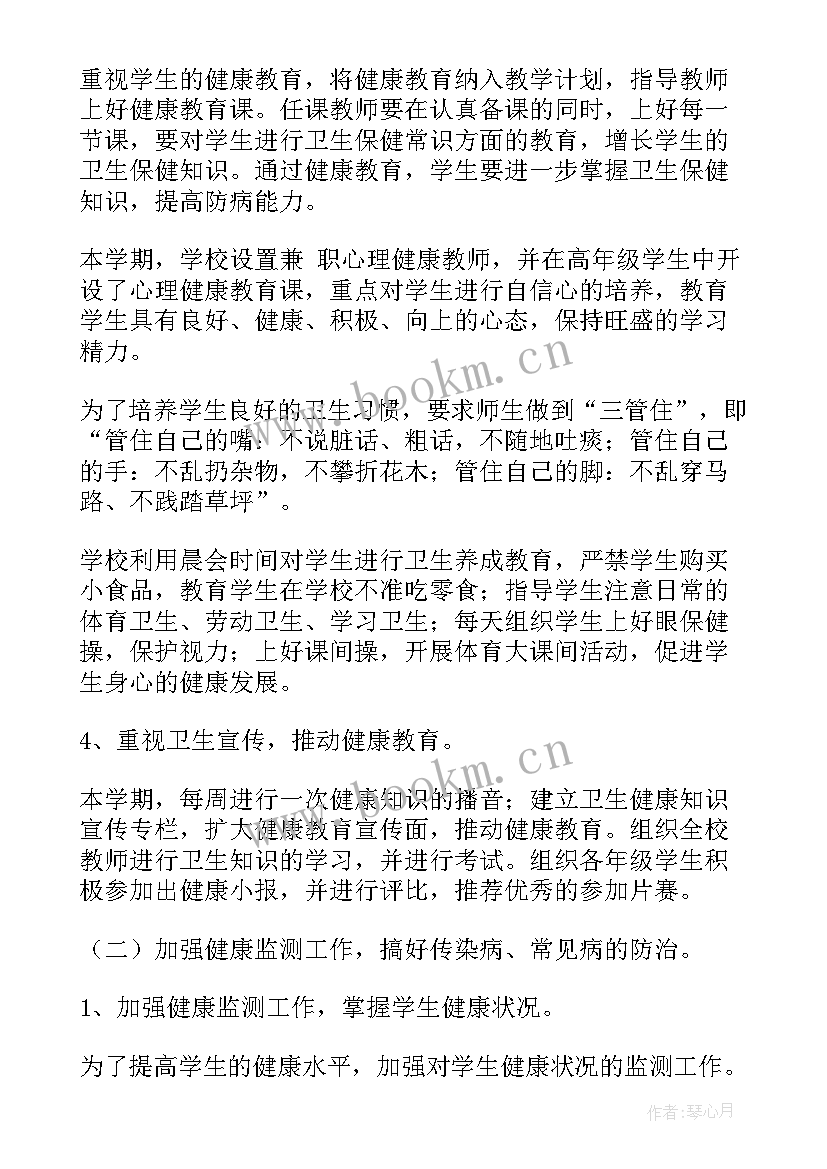 最新幼儿园小班卫生健康教育方案 卫生健康教育工作计划(优质7篇)