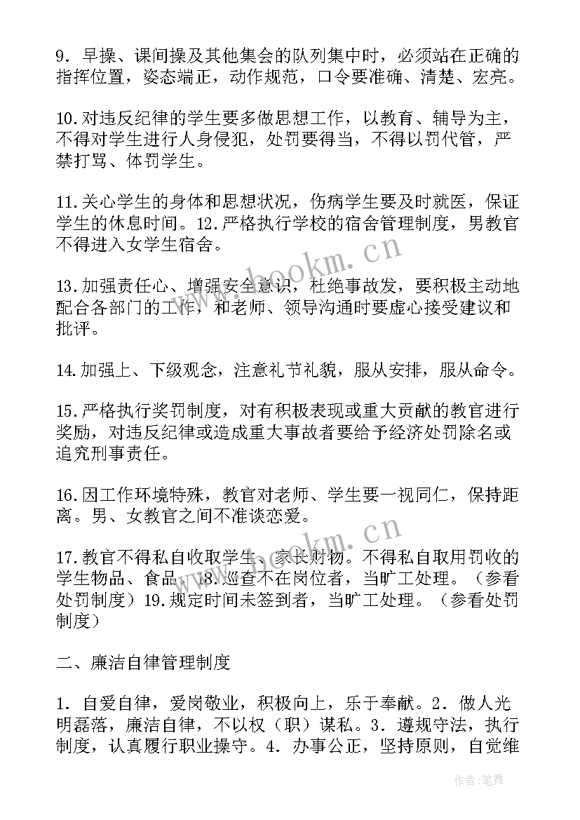 最新辅警文职工作总结和计划 辅警工作计划(精选6篇)