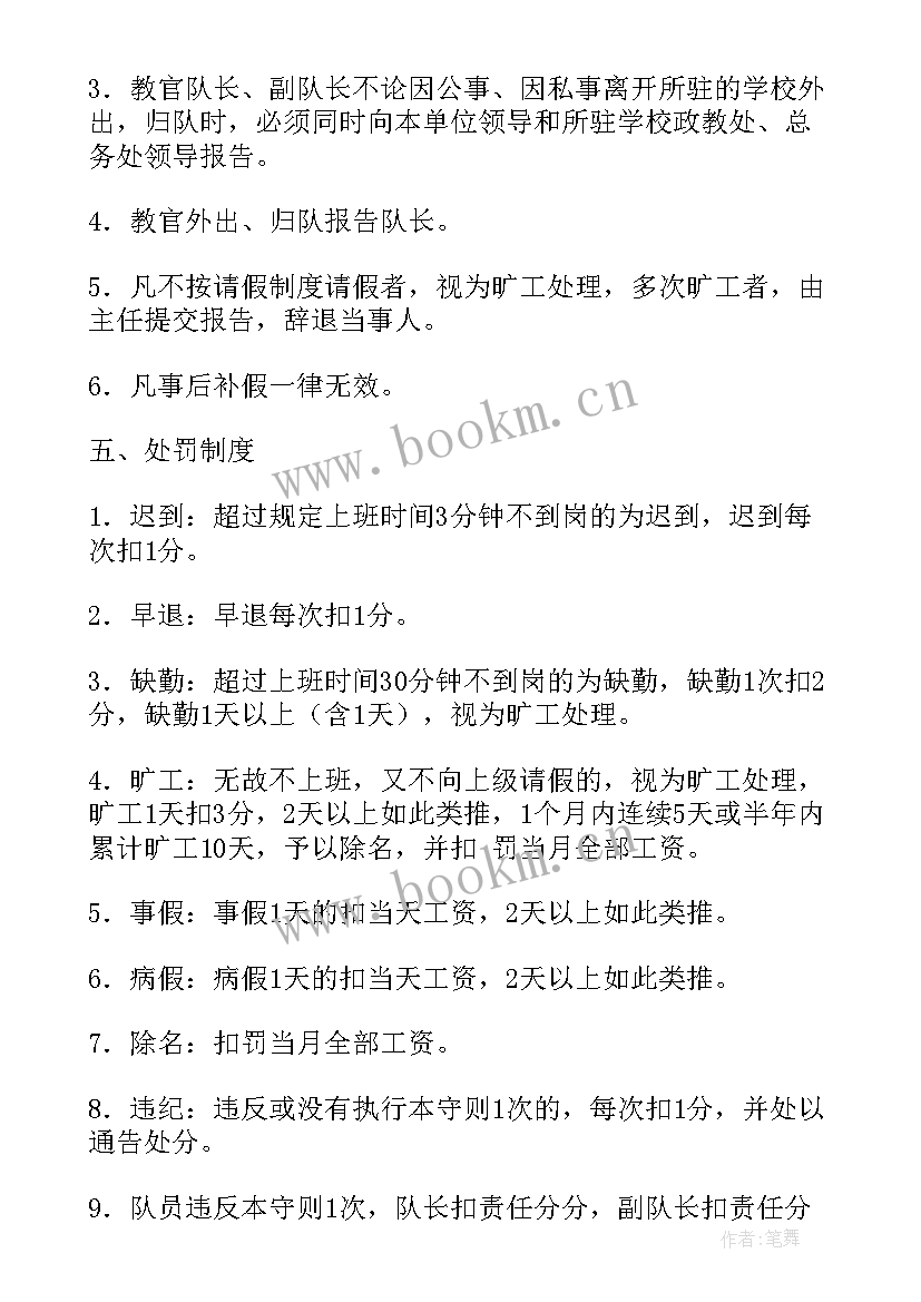 最新辅警文职工作总结和计划 辅警工作计划(精选6篇)