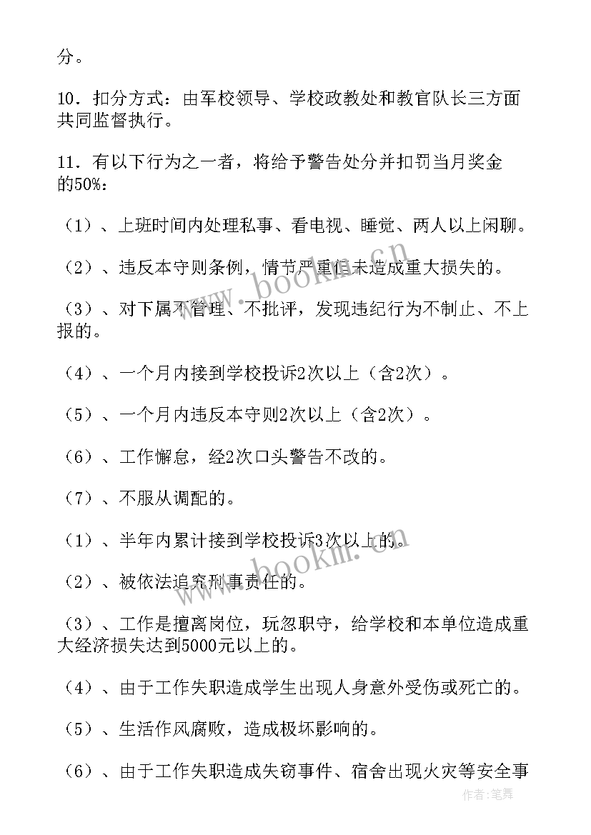 最新辅警文职工作总结和计划 辅警工作计划(精选6篇)