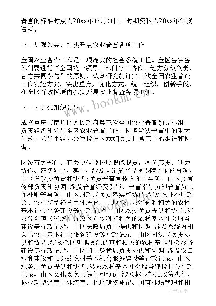 乡镇农业工作汇报(大全8篇)