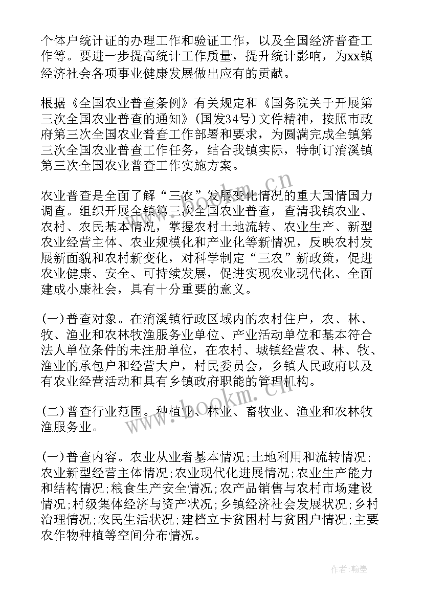 乡镇农业工作汇报(大全8篇)