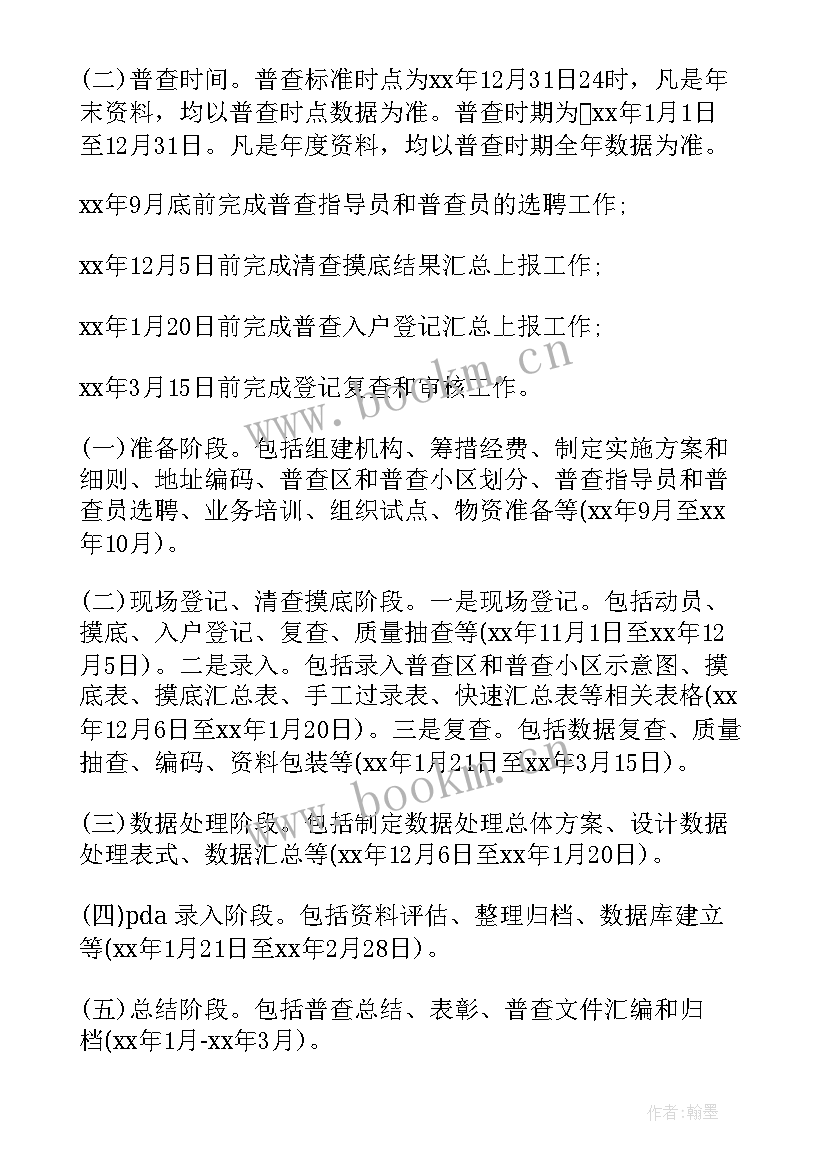 乡镇农业工作汇报(大全8篇)