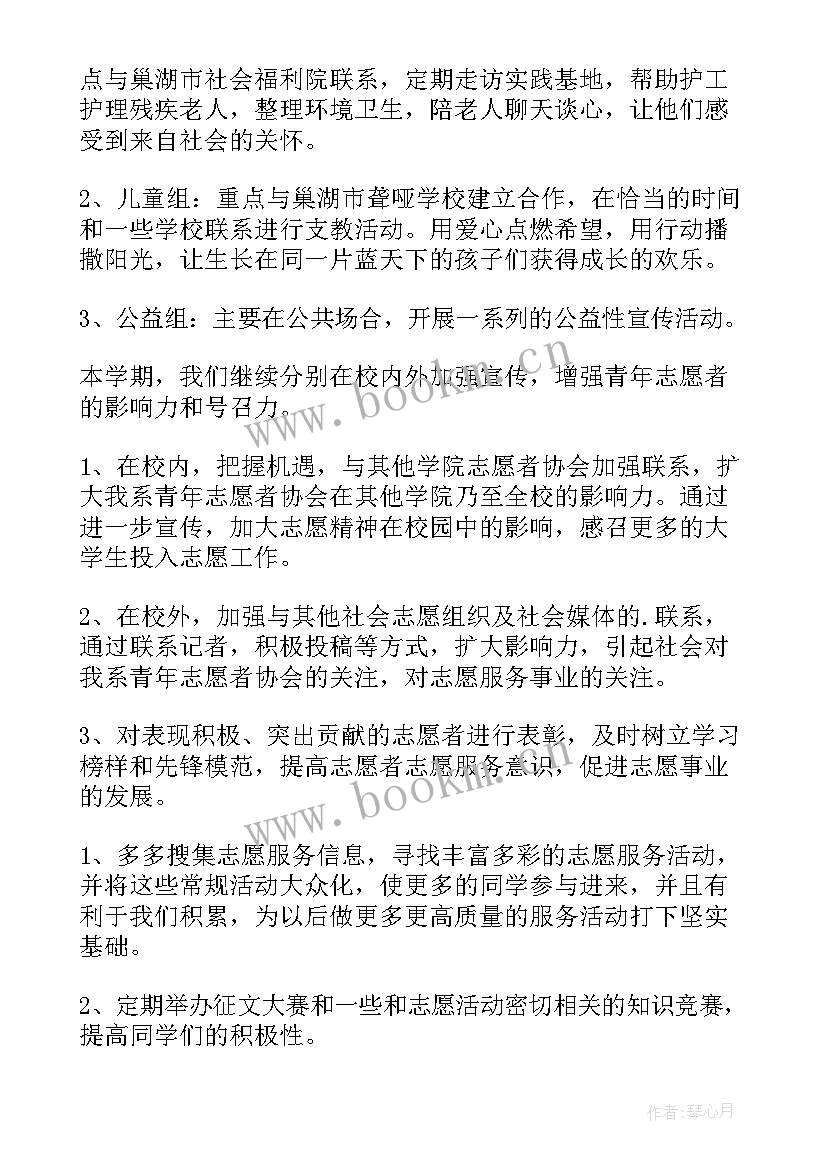 最新年度目标计划 厨房下年度工作计划及目标(优质5篇)