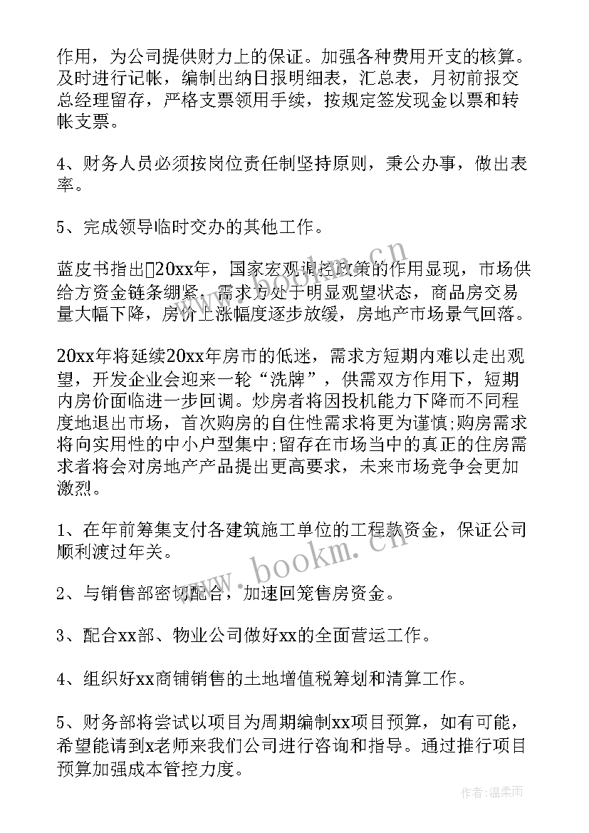 灌装工岗位职责 个人工作计划(通用9篇)