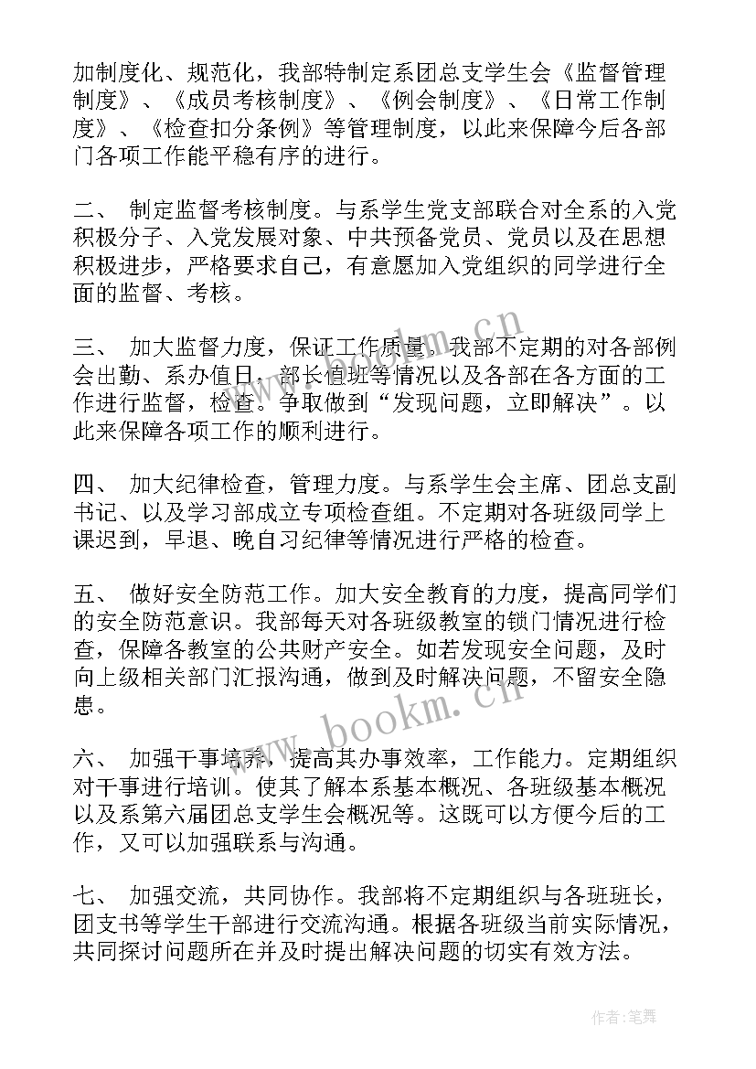 最新市场专员未来规划与展望 市场工作计划(通用6篇)