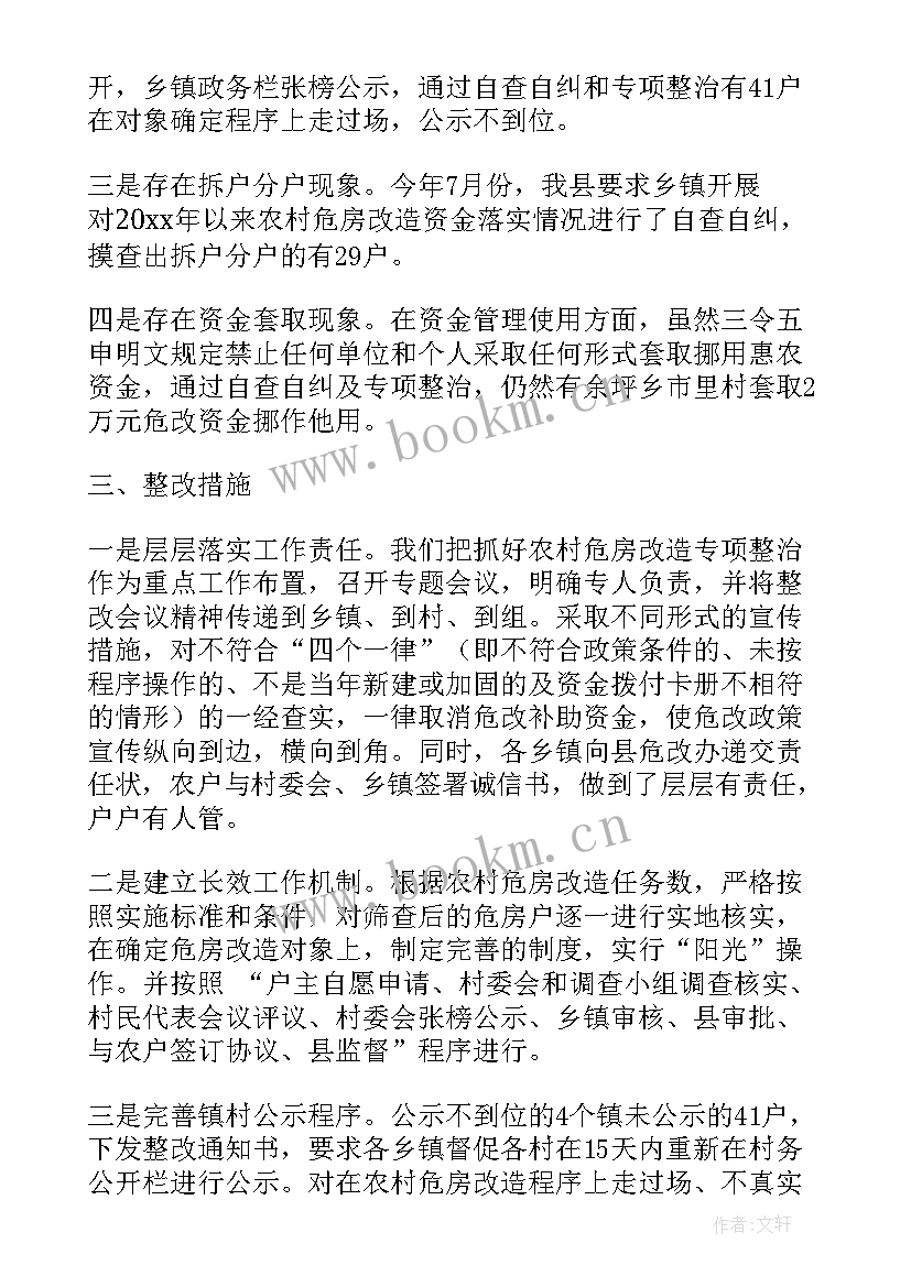 最新今后的工作计划(优秀6篇)