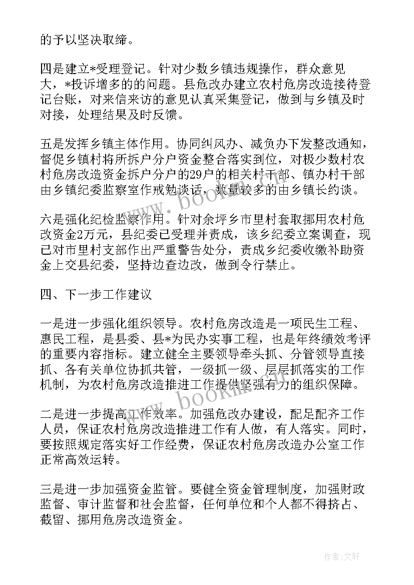 最新今后的工作计划(优秀6篇)