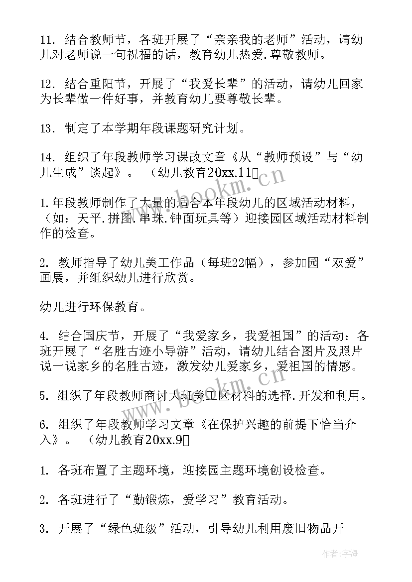 最新大班助教老师个人计划(大全9篇)