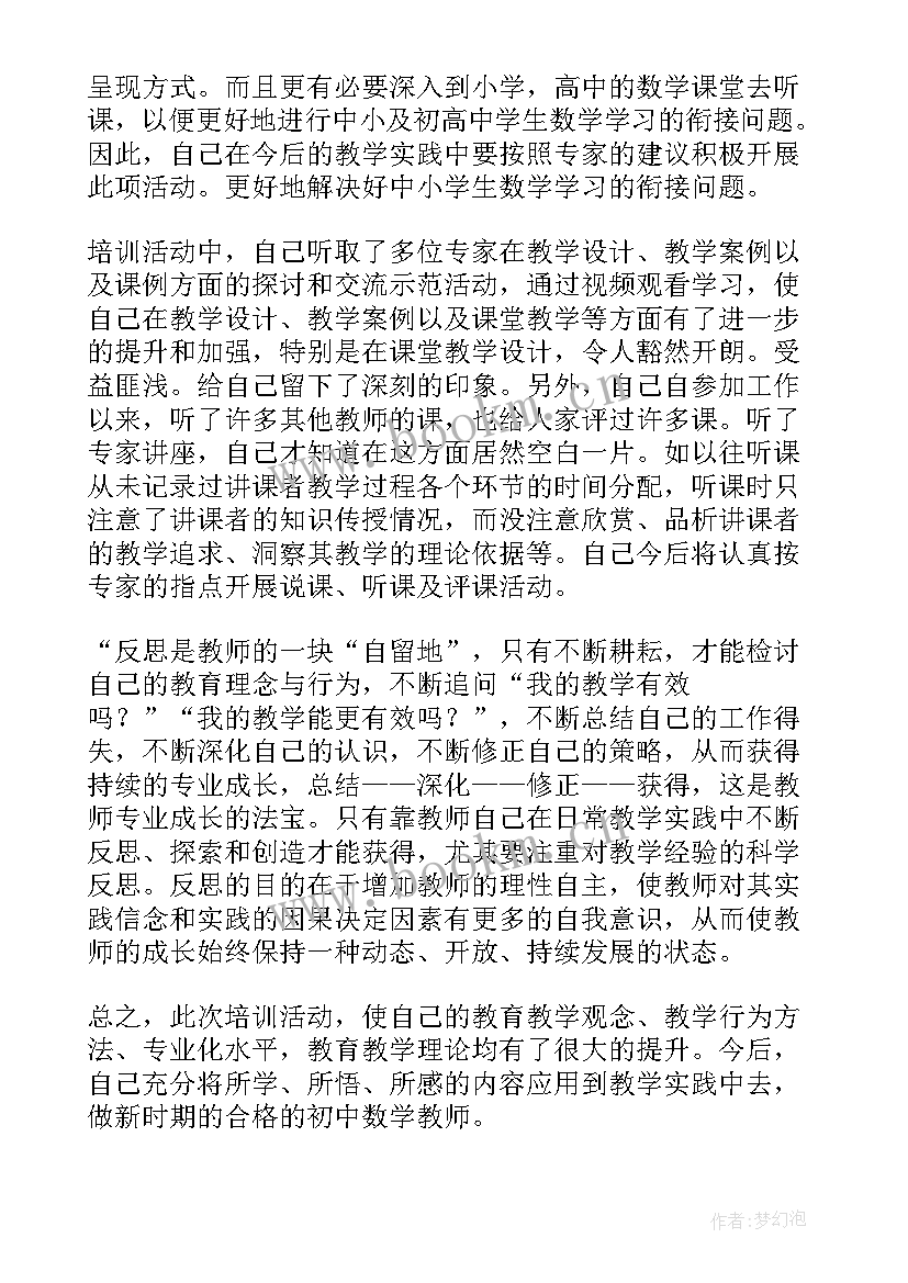 2023年远程审核心得体会总结(优秀10篇)