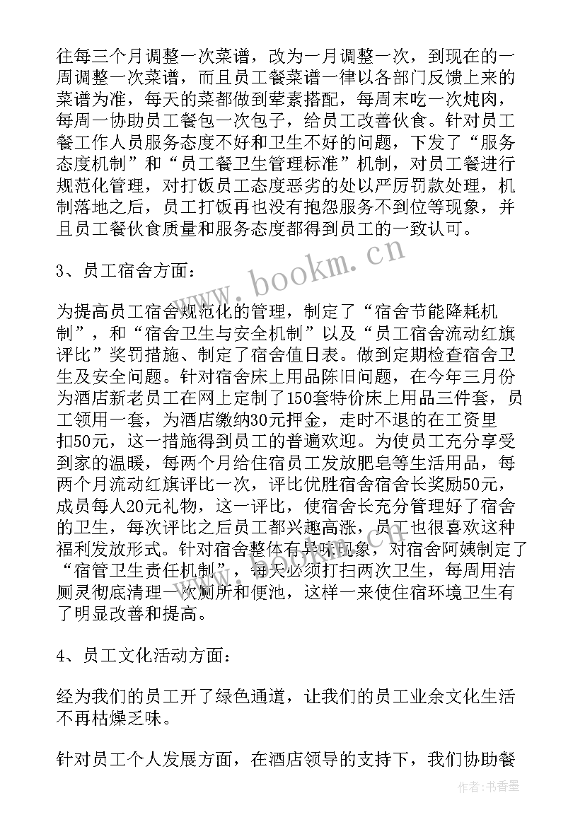 最新厨房休假管理制度 厨房工作计划(优质9篇)