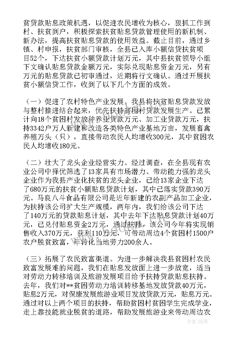 汽车金融年度工作总结 银行驻村金融工作计划(优秀5篇)